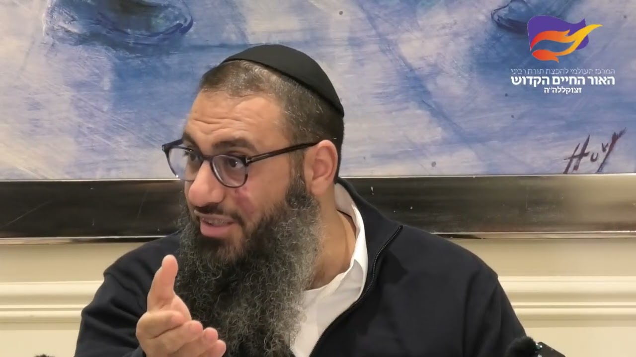 'מדוע יוסף לא הודיע לאביו שהוא חי' אור החיים הקדוש פרשת ויגש הרב ברק בן ניסן שליט