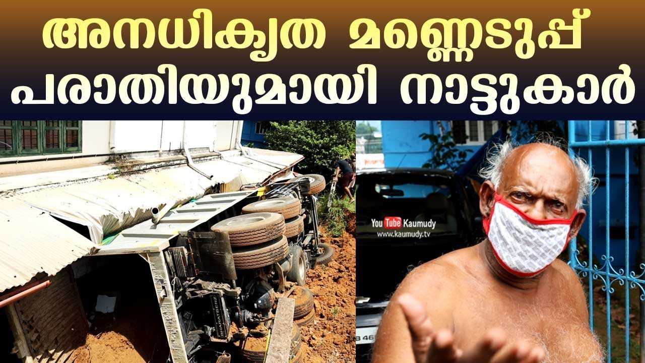 Illegal Sand Mining | Torres lorry turns turtle at Vadavathoor, Kottayam