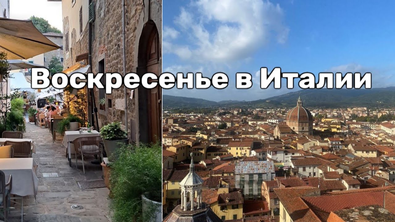 Ценности итальянцев. Выходной день в Италии. Паста с баклажанами