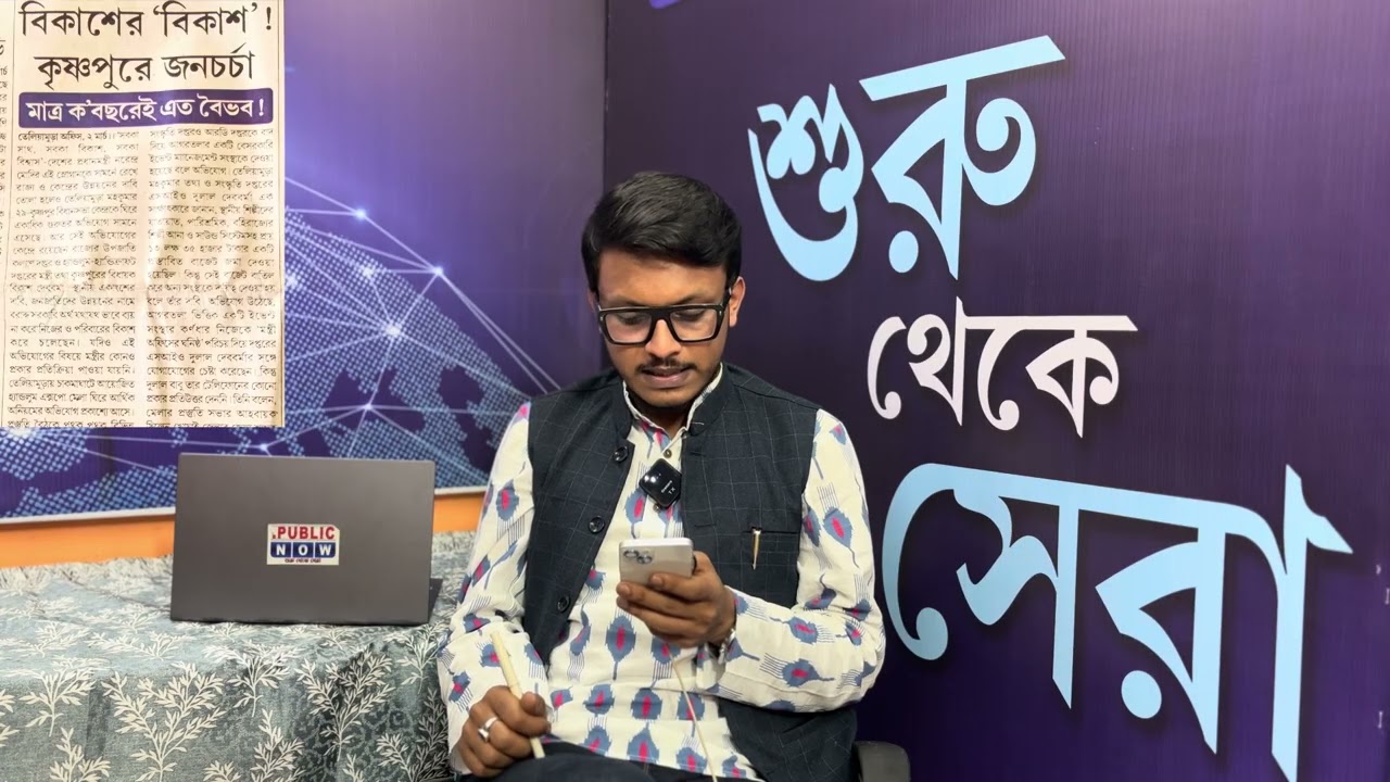 BREAKING | মন্ত্রী বিকাশের বিকাশ যাত্রা! জনজাতি কল্যানের নামে নিজের কল্যাণ? অভিযোগ সর্বত্র