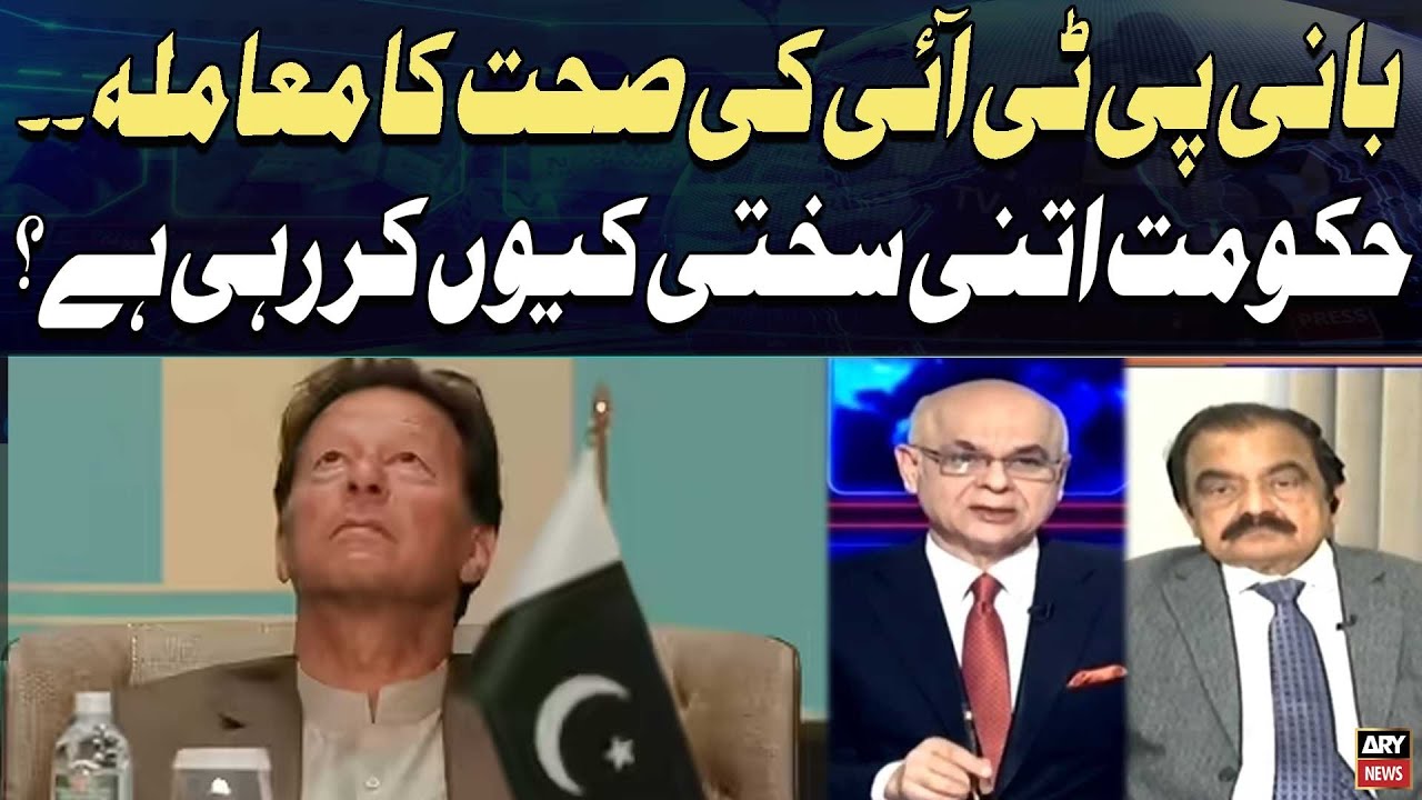 Imran Khan Health Issue | Why Is the Government Being So Strict?