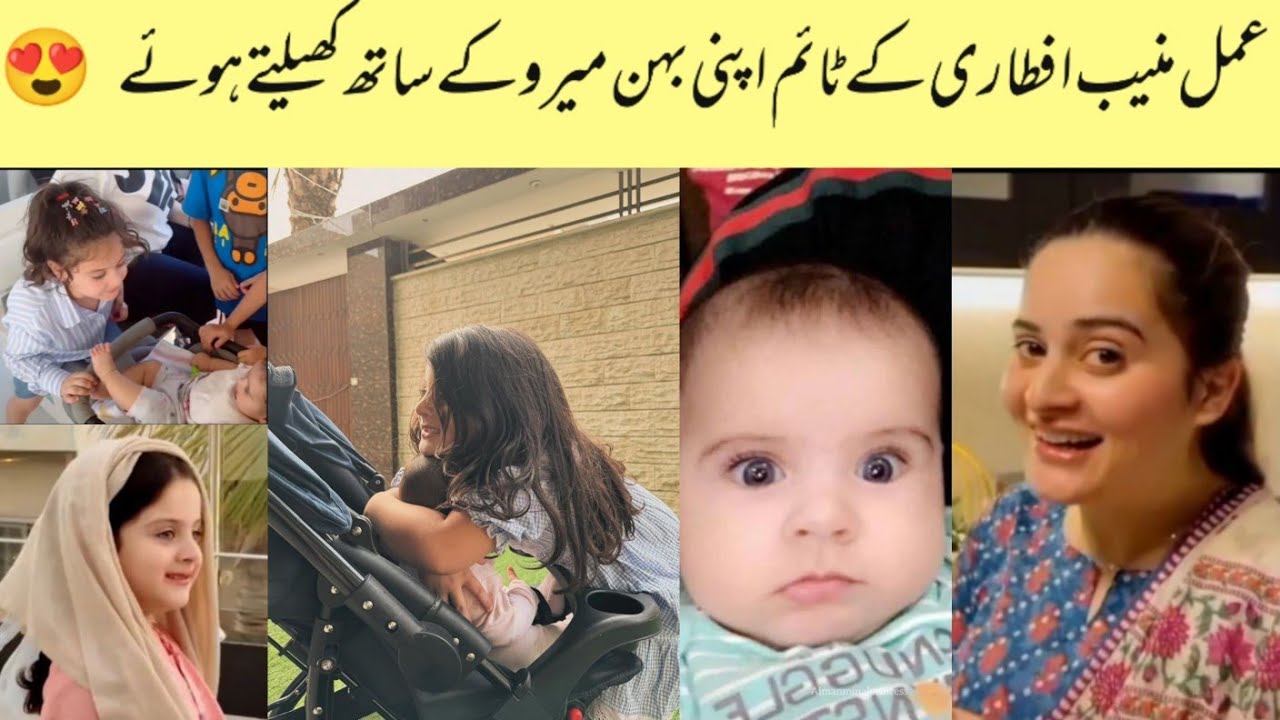 Amal Muneeb Playing With Her Sister Miro At Iftar Time