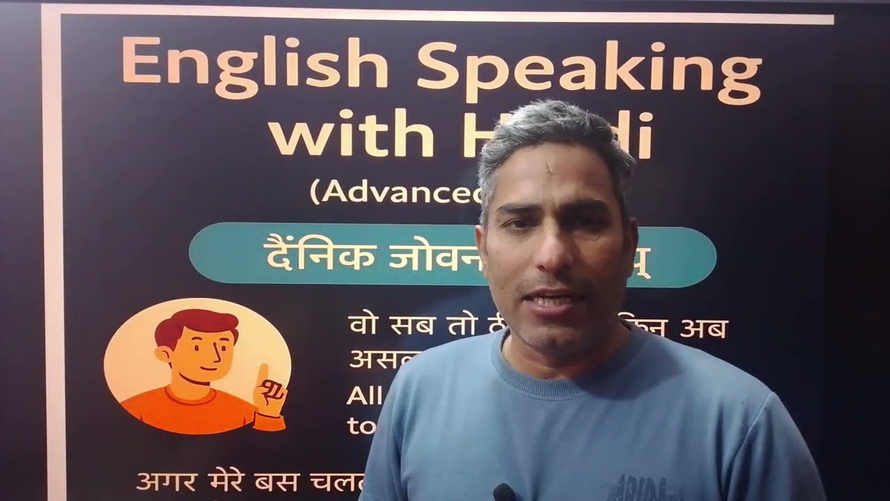 ENGLISH through STORY 💯💯💯 GRAMMAR VOCABULARY ✅✅✅