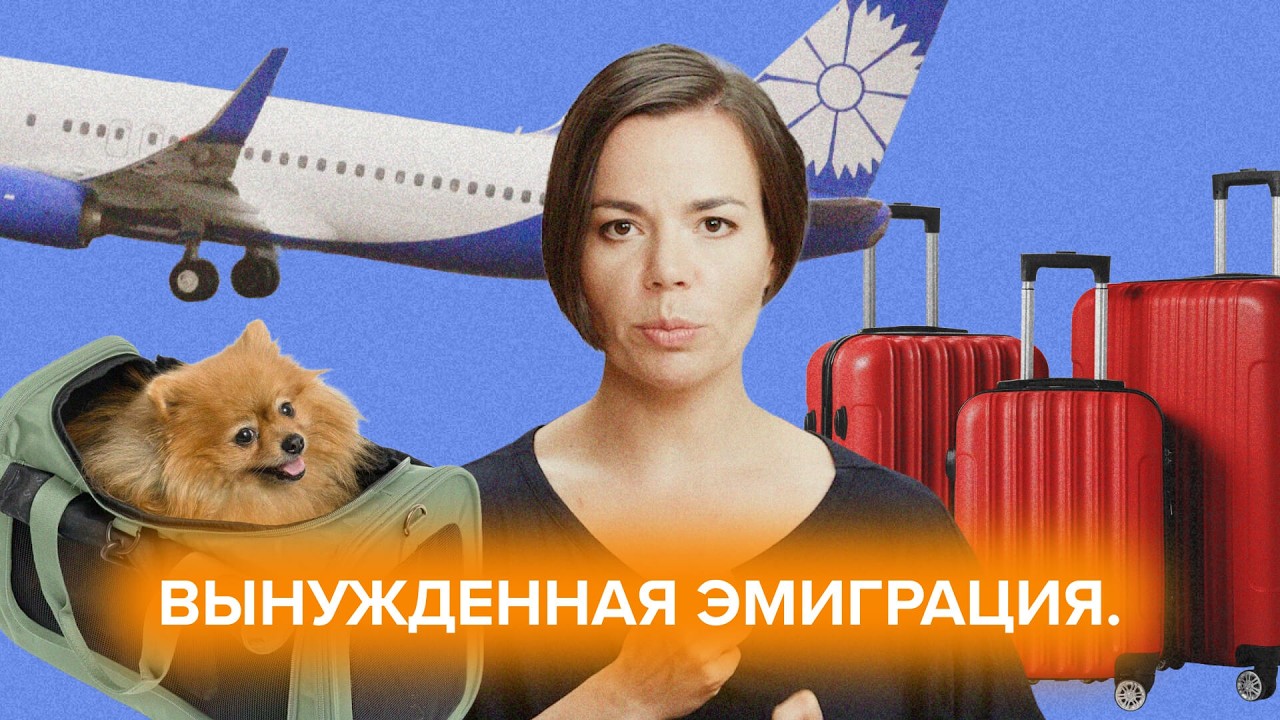 Вынужденная эмиграция – это как смерть близкого. Как долго длится адаптация? #эмиграция #психология