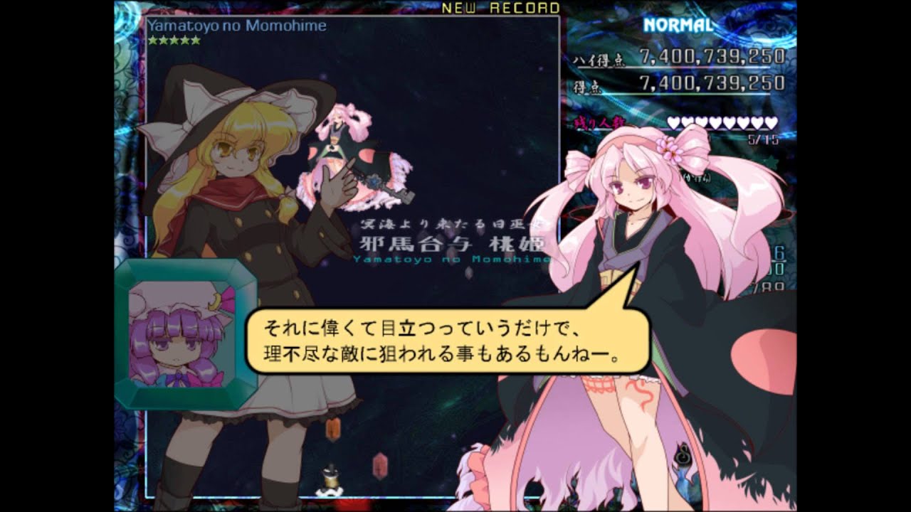 RSS Stage 6 Boss - Yamatoyo no Momohime's Theme - Fantasy Nation Daybreak ~ Player Prayer