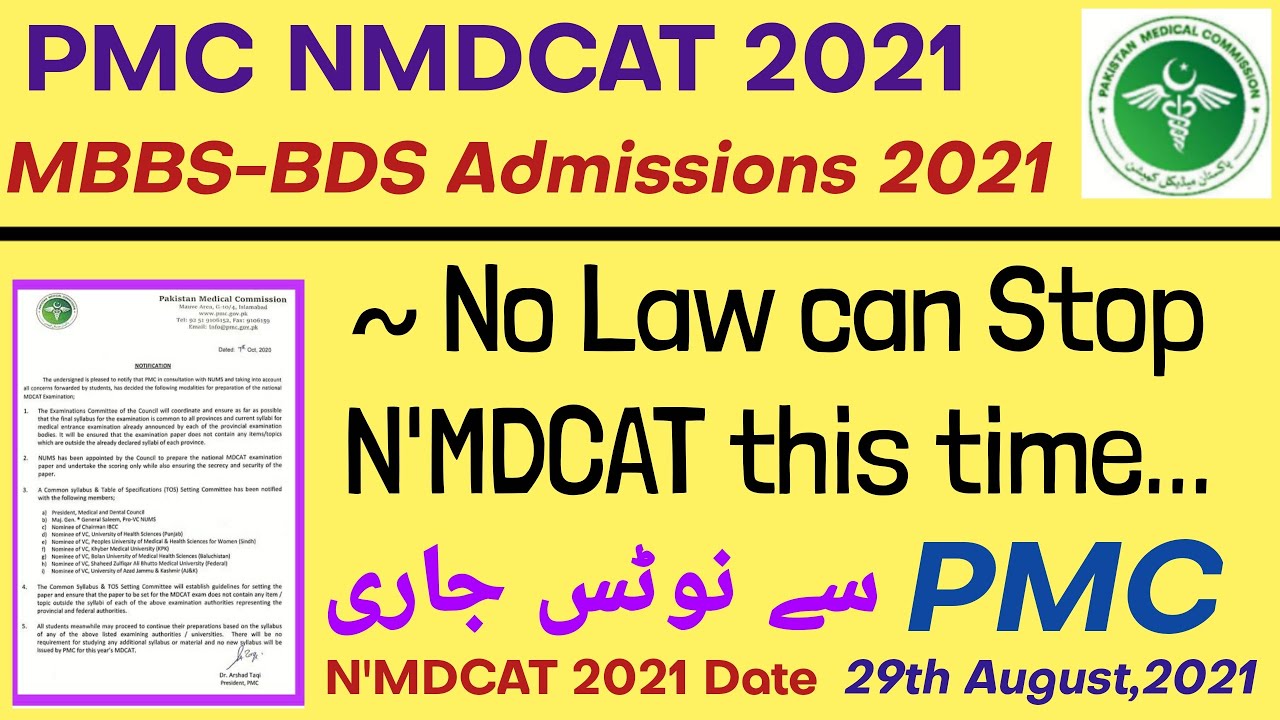 NMDCAT Date and Syllabus announced /No Law can Stop NMDCAT 2021/ PMC Notice@educationandhappiness