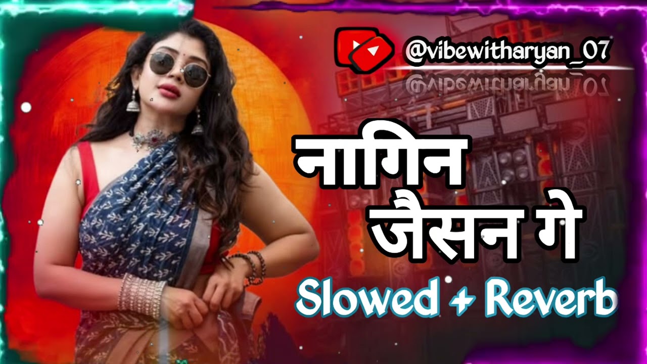 नागिन जैसन गे | Bhojpuri Song | Slowed + Reverb |Roushan Rohi | Khushi Kakkar | 