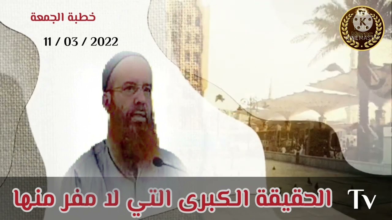 الأستاذ امين حرشاون