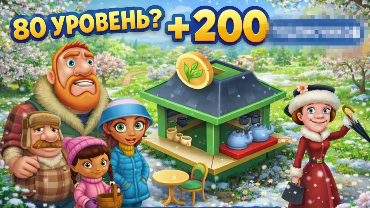ДВЕ БОЛЬШИЕ ПОБЕДЫ ЗА ЗИМУ в Hay Day 🌳🎄Итоги зимы в HAY DAY 🌱🐇
