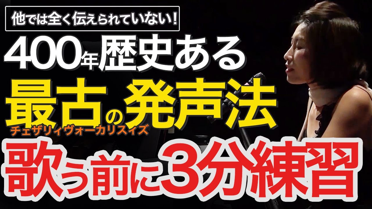 いよいよ実践！歌う前に最適ウォームアップエクササイズ！3分でも効果あり〜ソフトパレットストレッチEx