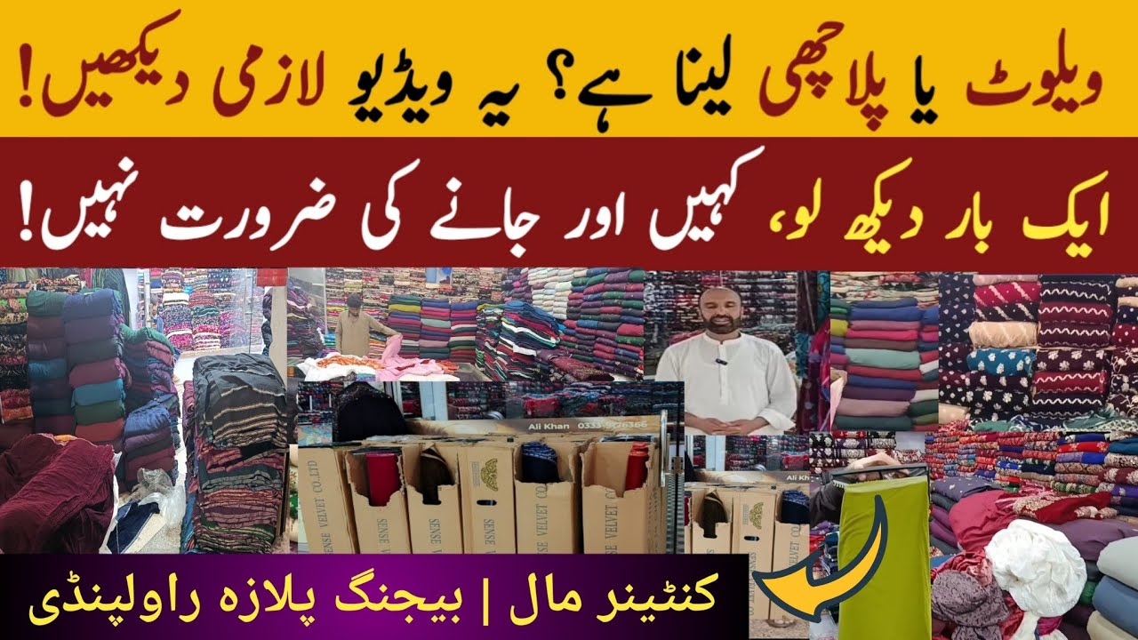 Velvet & Palachi Wholesale Market in Pakistan | Imported Fabric for Resale & Boutique Business