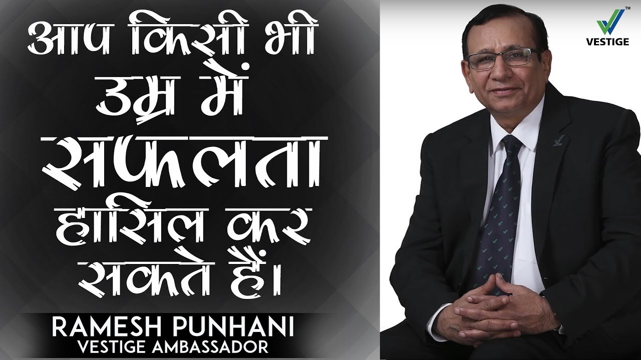 Inspirational Success Story | Best Network Marketing Success Secrets | Motivational Speech | Vestige
