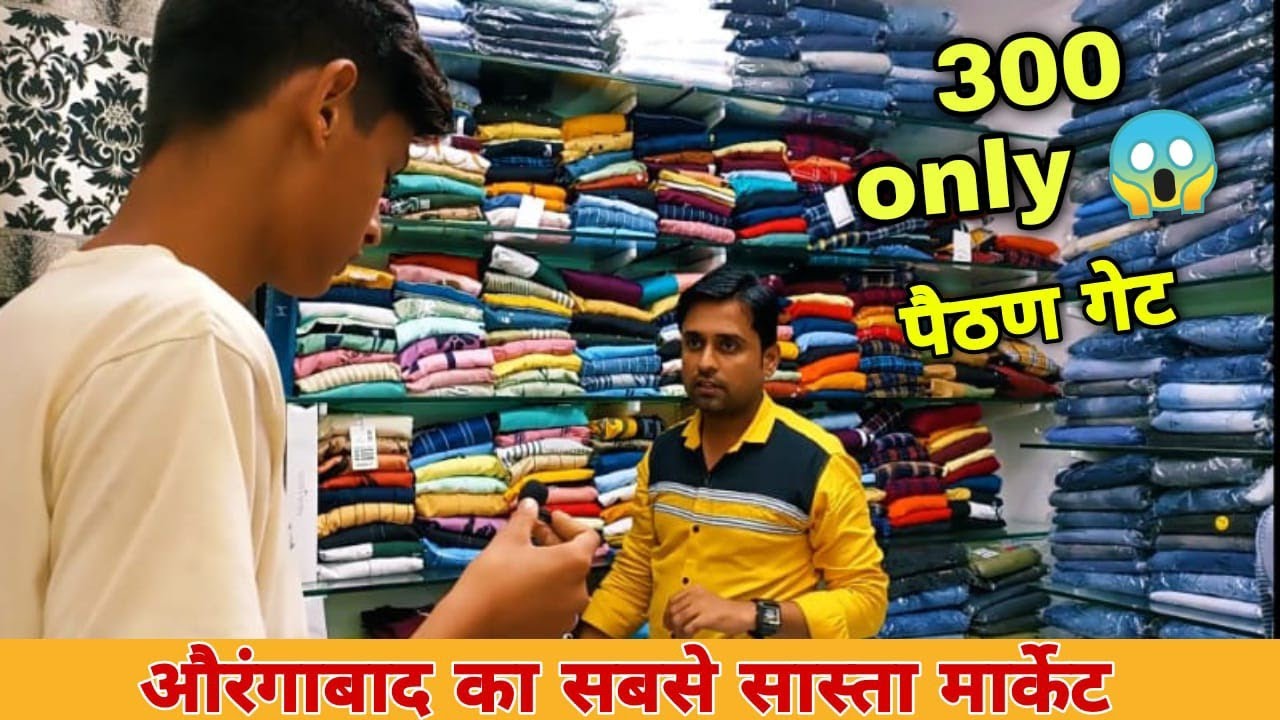 300 mein shirt 😱 | Aurangabad best Clothes market Paithan gate 🔥🔥|| Atul rathod vlogs ||