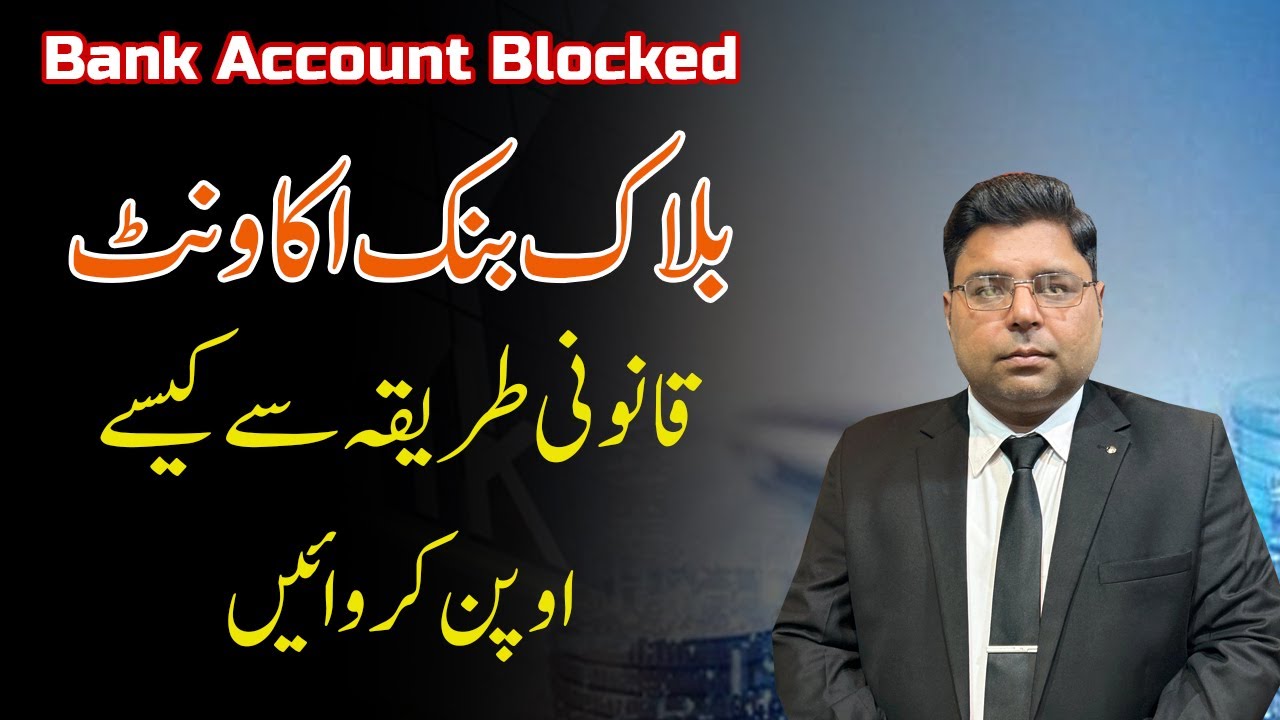 Legal step to Unblock your Freeze / blocked Bank Account