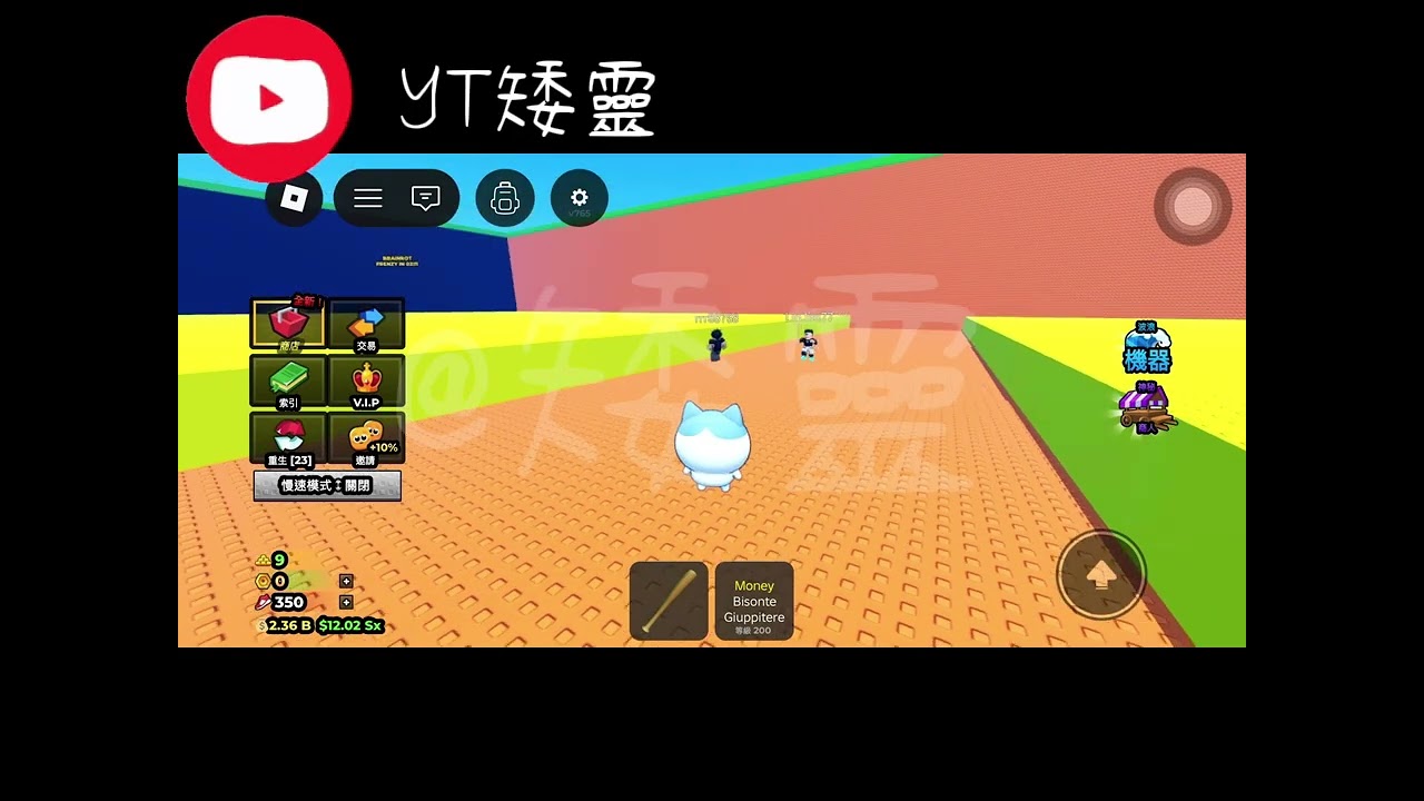 第三部影片😆矮靈玩「躲避海嘯 拯救腦腐」