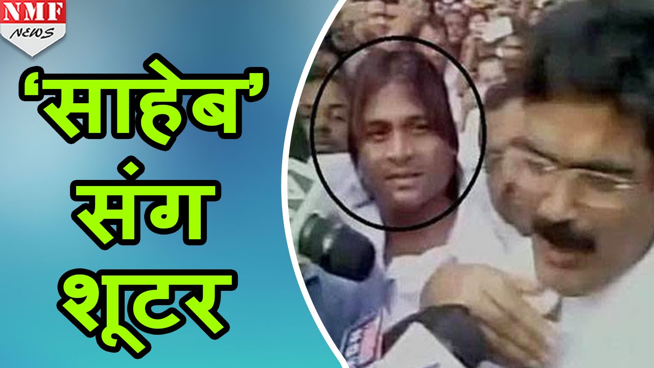 Shahabuddin के साथ दिखा Rajdeo Ranjan Murder Case में फरार आरोपी Kaif, तस्वीरें कैद