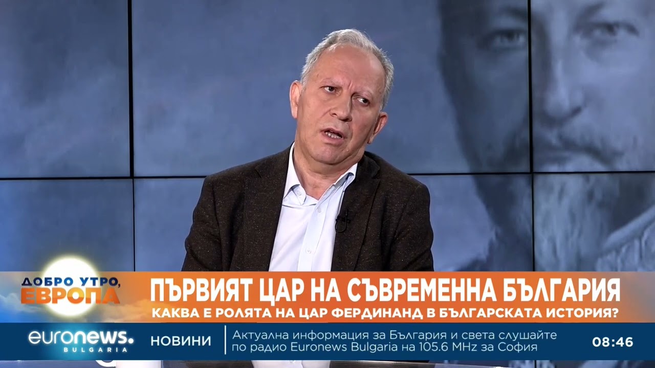 Историци: Трябва да погребем цар Фердинанд с взети поуки от миналото, а не с емоции