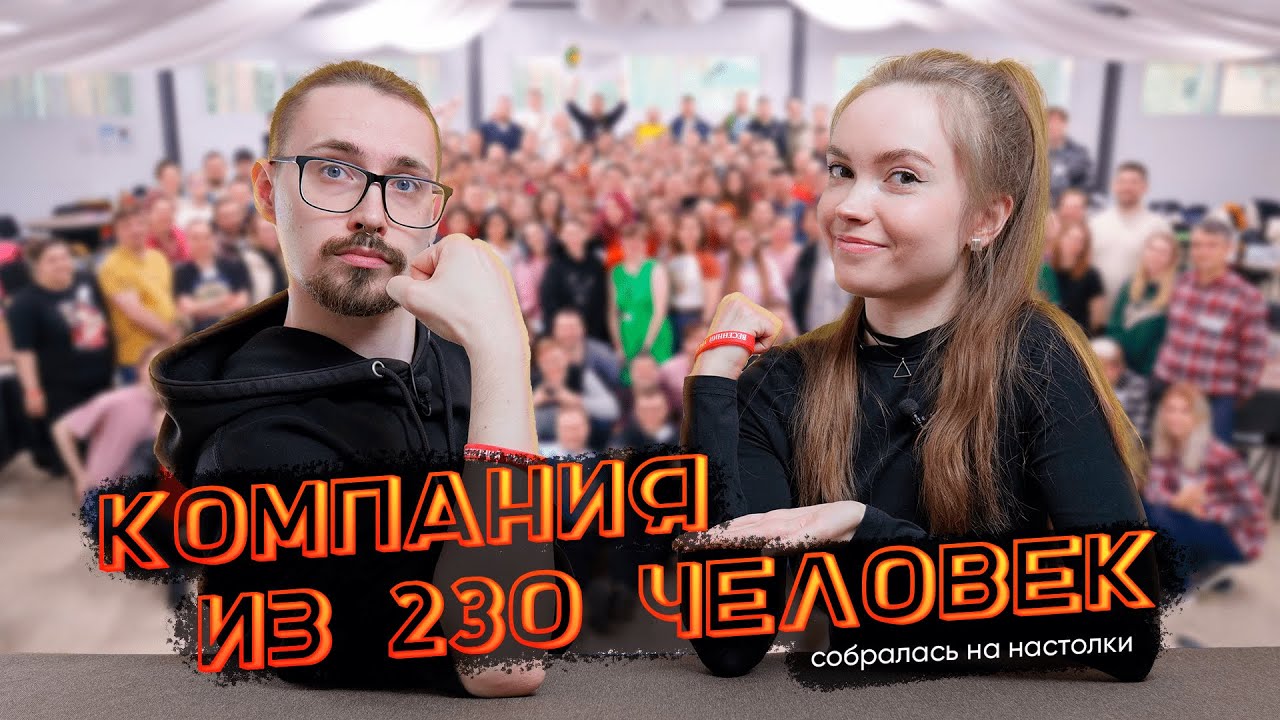 Поездка на весенний УИКемп 2024 | Влог,  какие настольные игры попробовали, наши впечатления