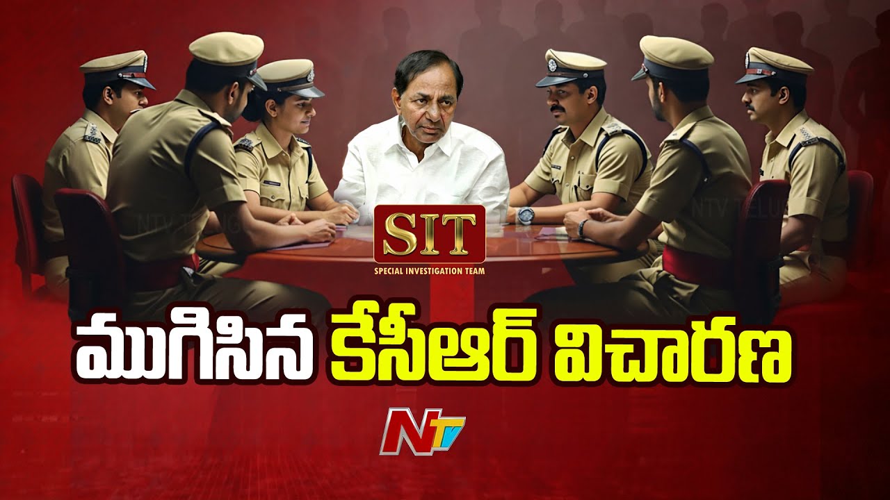 ముగిసిన కేసీఆర్ విచారణ | Phone Tapping Case | NTV Telugu