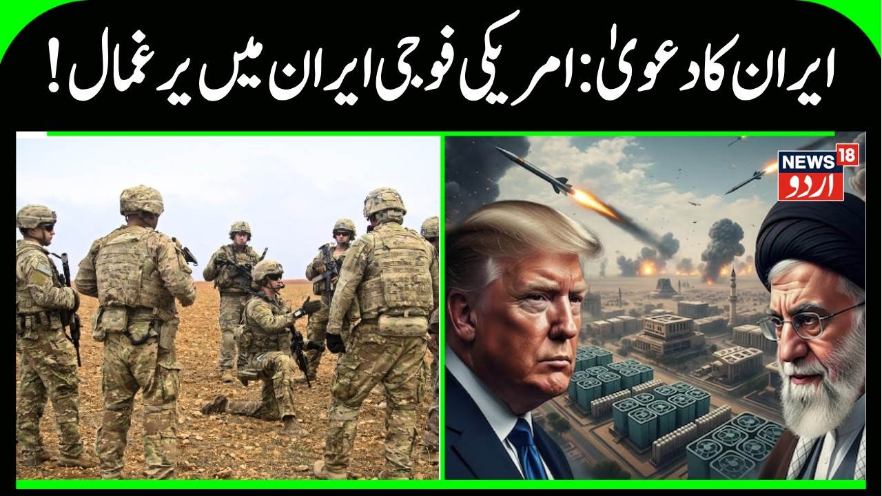 American Soldiers Hostage in Tehran | Iran makes BIG claim amid raging war with US, Israel