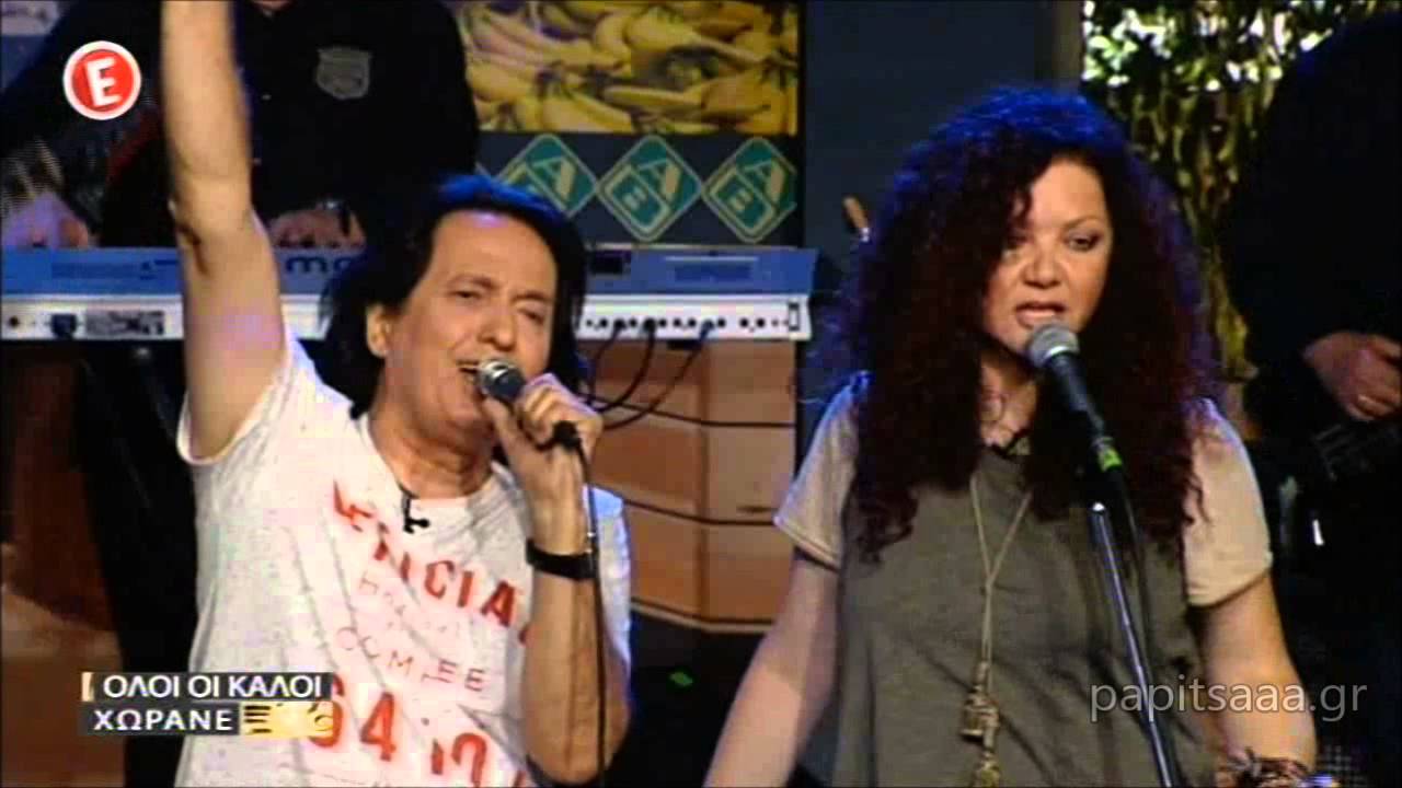 Πασχάλης & Σοφία Αρβανίτη - 