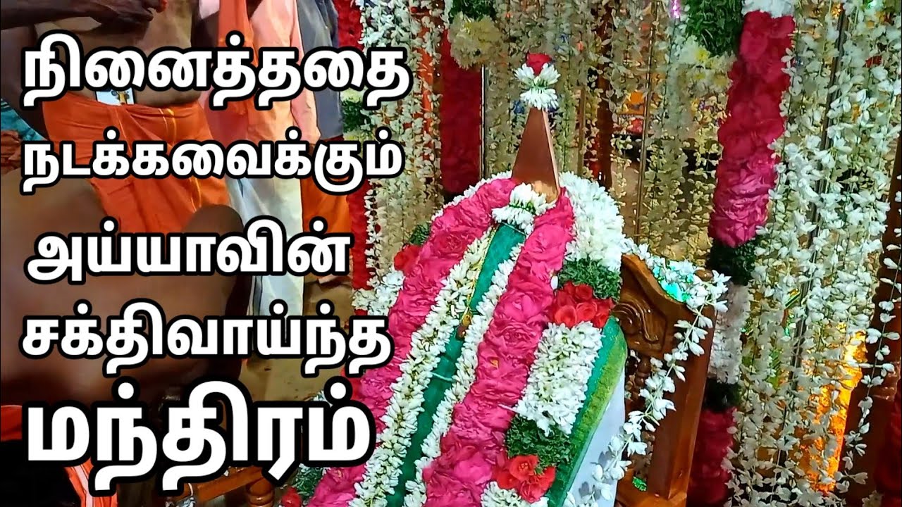 தினமும் கேட்க வேண்டிய அய்யா வைகுண்டர் பாடல் | Ayya vaikundar songs #உகப்படிப்பு #songs #vaikundar