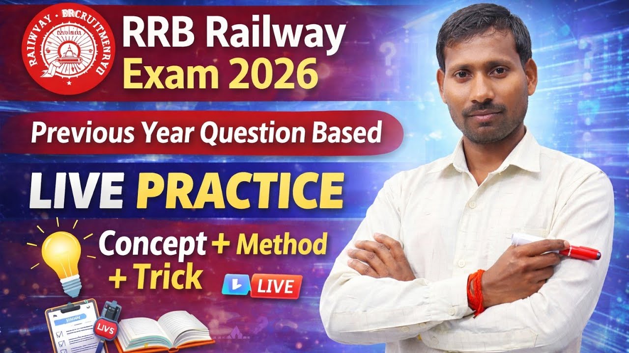 RRB railway NTPC railway group D railway group D exam kab hai railway practice set live practice set