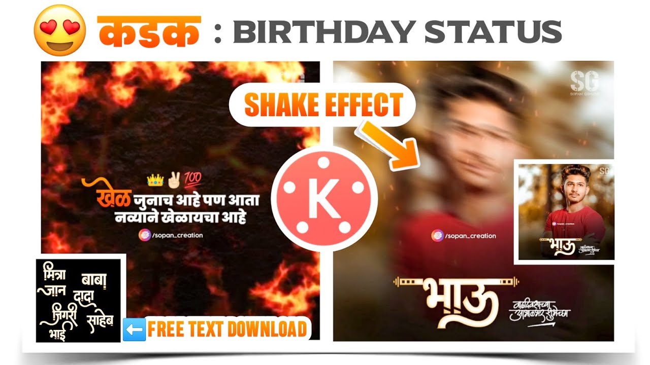 Birthday Video Maker In Kinemaster | Birthday Status Editing In Kinemaster | Shake Effect Tutorial |