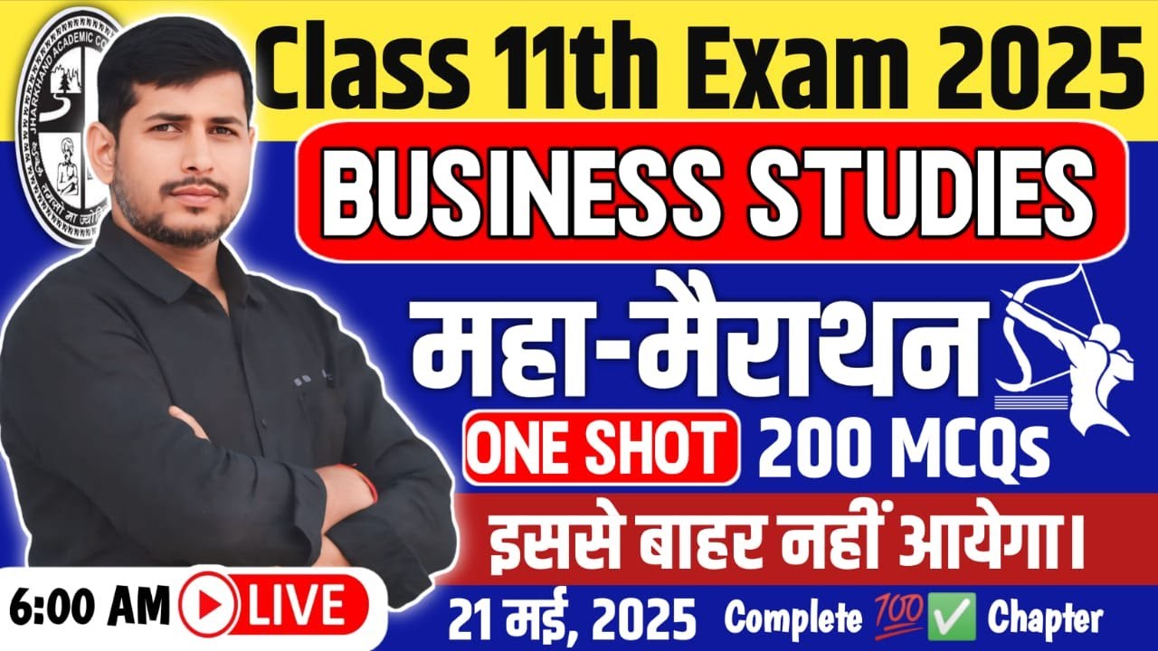 🔥21 मई |🎯💯% इससे बाहर नहीं  | JAC 11th Complete 💯✅BST Top 200 MCQs | JAC Class 11th Business Studies