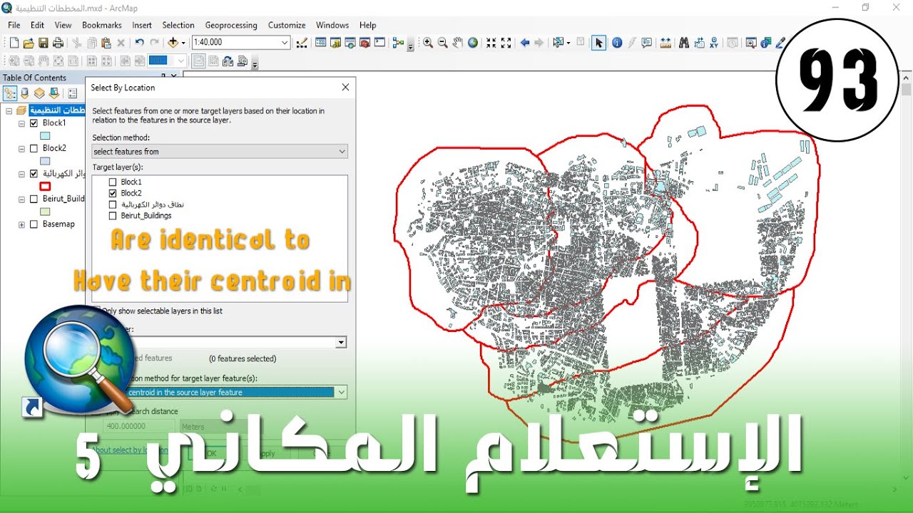 Select by Location in ArcMap - 
