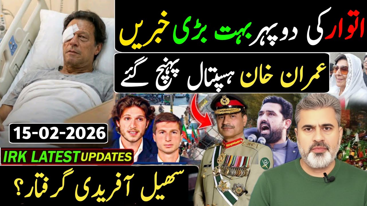اتوار کی صبح بہت بڑی خبریں || کپتان کے بیٹے پاکستان روانہ || سهیل آفریدی گرفتار؟