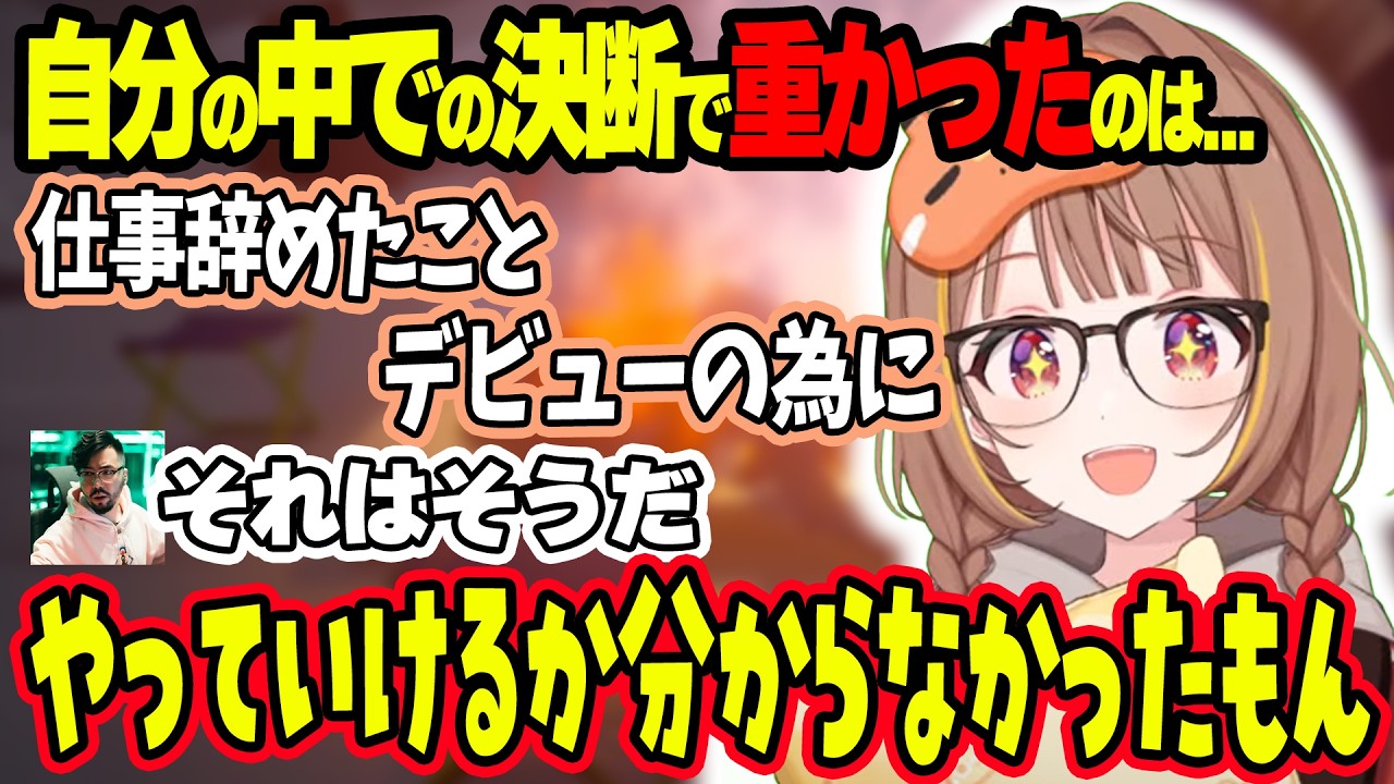 1年前のマ農やSHOWDOWNを話すうひ＆学生時代(？)は姫と呼ばれていたうひ＆大きな決断の話【ぶいすぽ切り抜き/千燈ゆうひ】