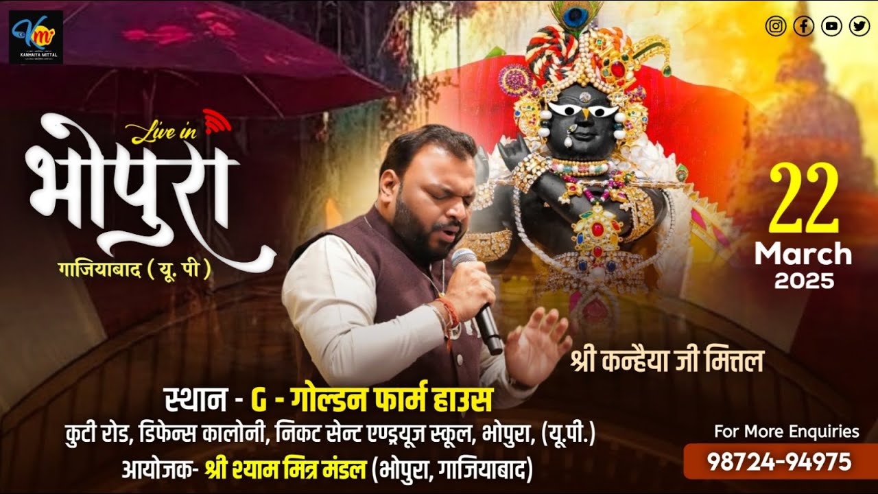 🔴 Kanhiya Mittal Ji Live Bhopura | March 22, 2025 |G - गार्डन फार्म हाउस भोपुरा,गाजियाबाद ( यू. पी.)