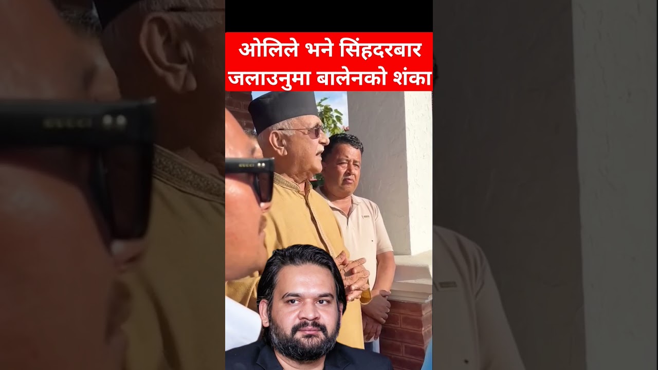 Kp Oli symbolized Balen Sah fired Sinhadurbar #shibuchhetri #balenshah #kathmandu #kpoli #jhapa