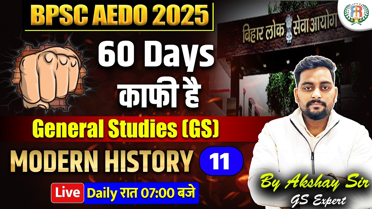 AEDO 2025 | 60 दिन 60 सेशन | GS | Day - 11 | Akshay Sir🎯 #rrcampus #aedovacancy2025 #bpscaedo