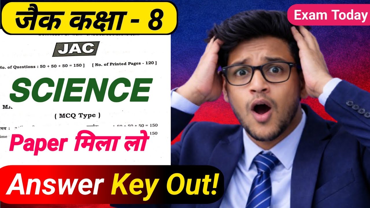 JAC Class 8 Science Answer Key 2026 | Full Paper Solution