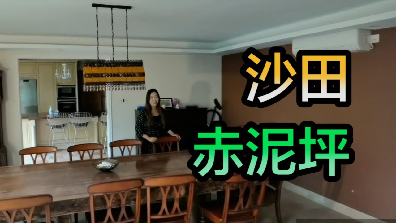 【#代理Sammi推介】沙田赤泥坪