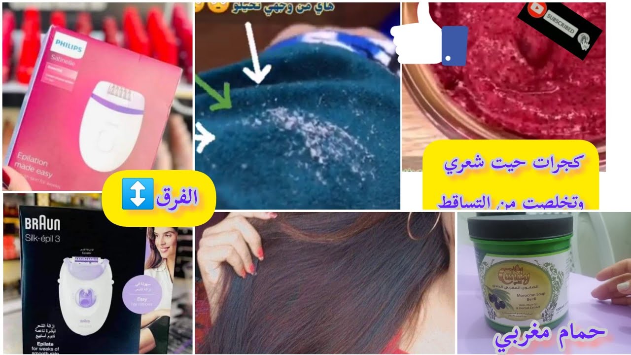 بشرة بيضه🧏🏼‍♀️وبلا كلف ولا تصبغات ولا شعر زائدطلعلي جلد جديد🧖🏼‍♀️ منتجات مناسبه ونتيجة مبهره💆🏼‍♀️