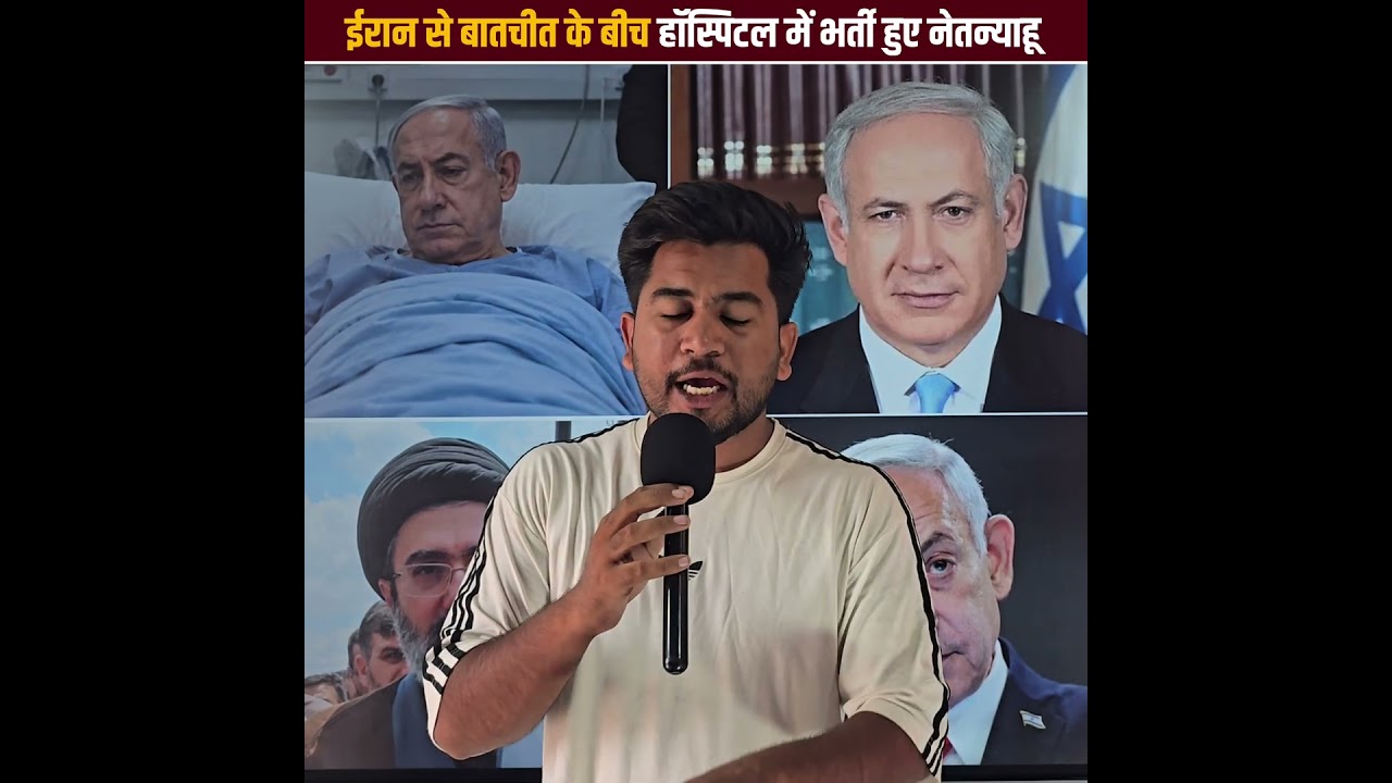 Israeli PM hospitalized 😯 #shorts