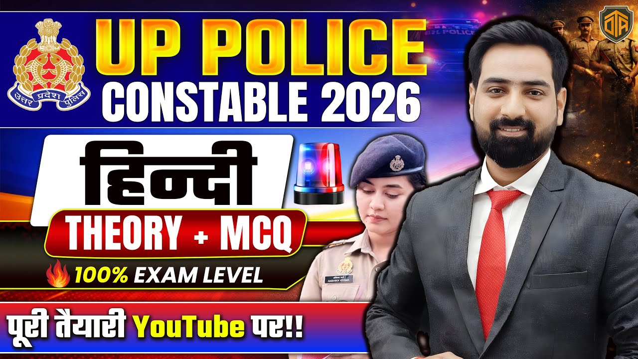 UP Police Constable 2026 | UP Police Constable Hindi Class | UPP Constable Hindi MCQs #uppolice