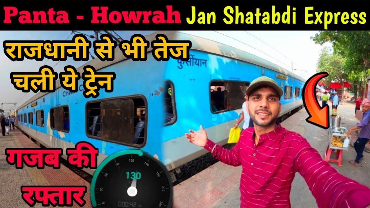 Patna - Howrah Jan Shatabdi Express Train Full Journey | आम जनता की राजधानी | पटना से कोलकाता ट्रेन