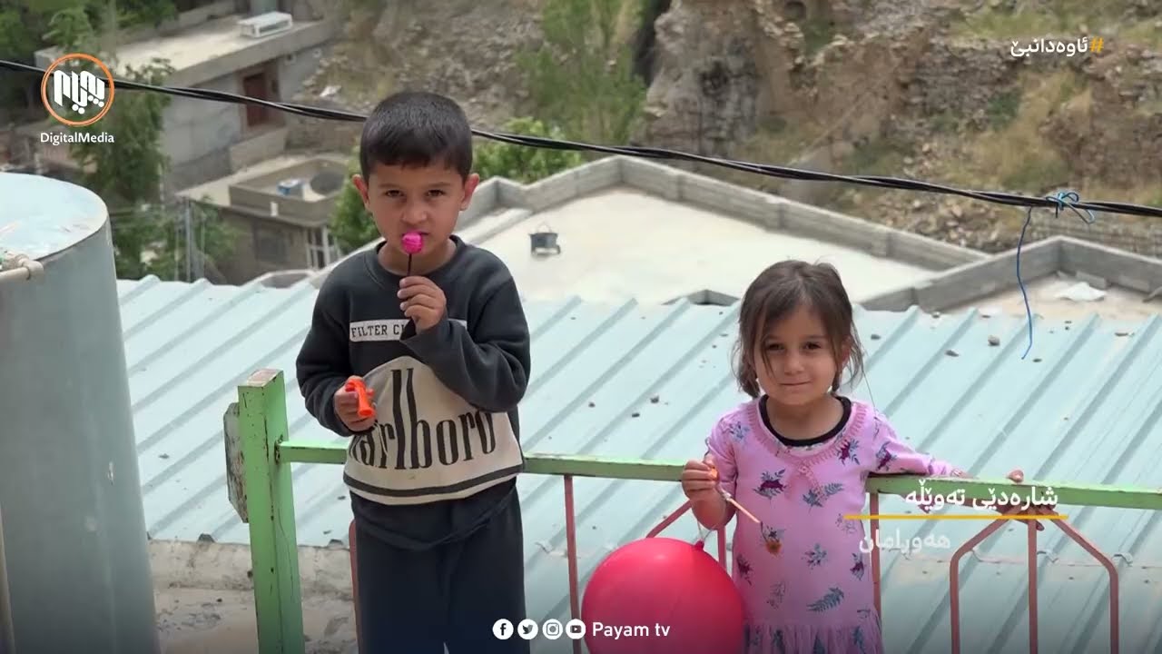 ئاوەدانبێ: تەوێڵە ـ هەورامان