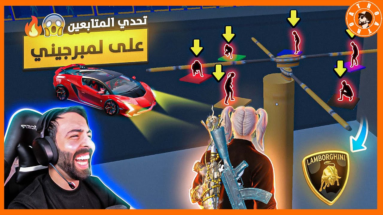 اخر واحد يفوز مفتاح سيارة 😂