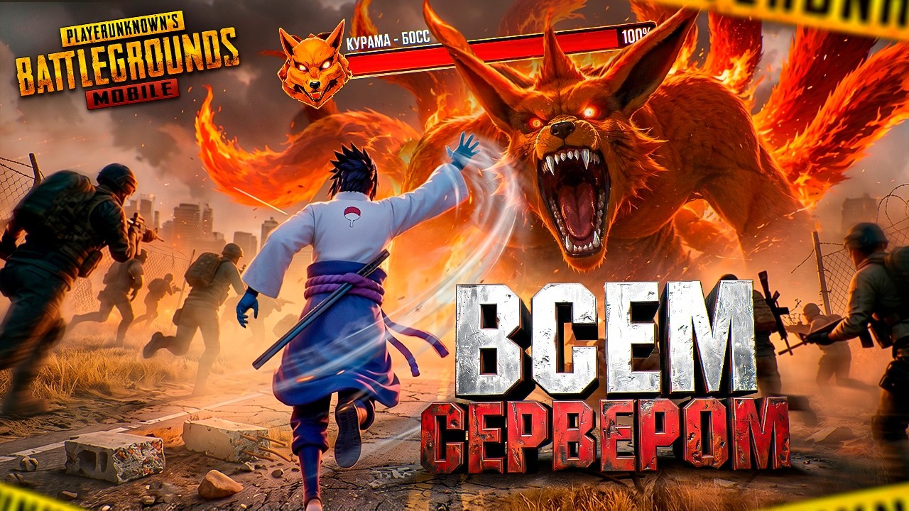 Я ПОДНЯЛ ВЕСЬ СЕРВЕР РАДИ РЕДЧАЙШЕГО БОССА - ШАНС 0.033% 😨 PUBG Mobile - С ВЕБКОЙ | ПУБГ МОБАЙЛ