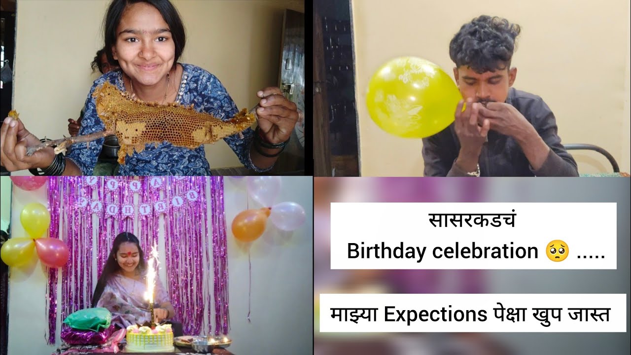 प्रत्येकाच्या आयुष्यातील special day 🥺❤️&zwj;🩹 #birthday #marathi #vlog #village 