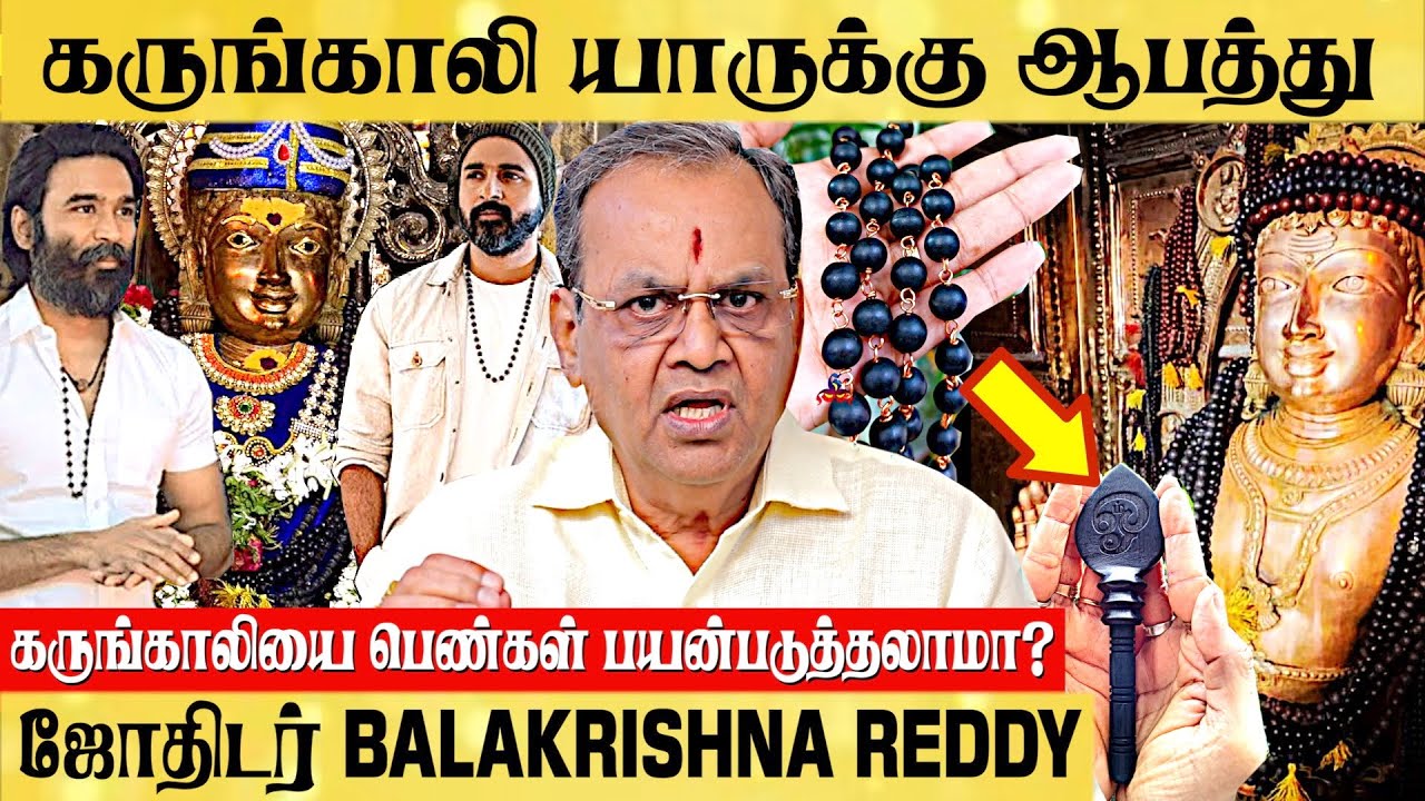 கருங்காலி சிலை உங்கள் வீட்டில் இருந்தால் கண்டிப்பா இதை செய்யுங்க | ஜோதிடர் BALAKRISHNA REDDY