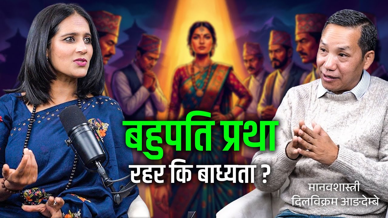 संस्कृति जस्तै जीवन कि जीवन जस्तै संस्कृति ? #podcast With Binu pokhrel,ft.Dil Bikram Angdembe #life