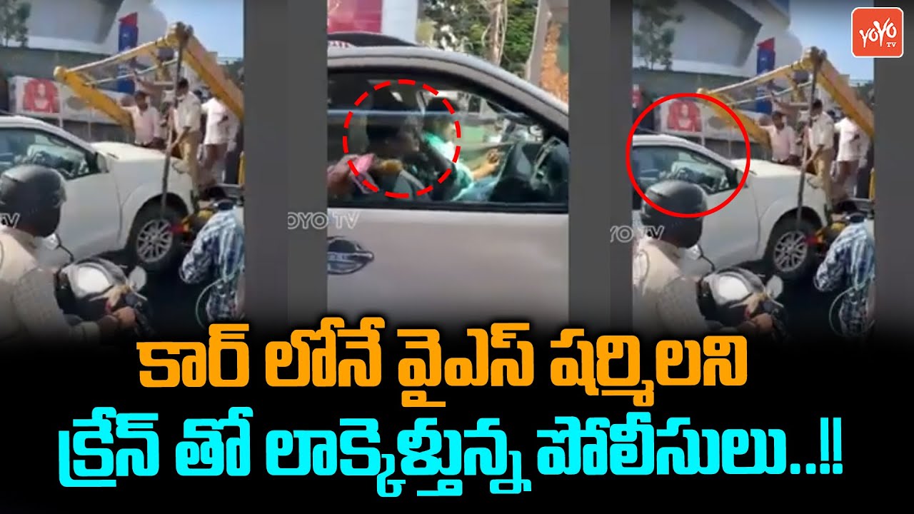 YS Sharmila Exclusive Arrest Visuals | Pragathi Bhavan | SR Nagar Police Station | YOYO TV NEWS