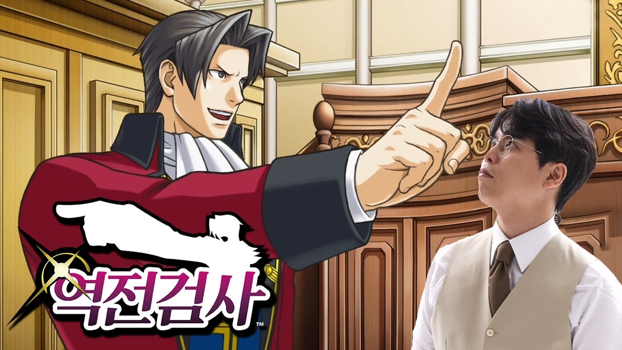 [역전검사] 한 번도 진적 없는 천재 검사가 되어 사건을 해결하는 추리게임👨‍⚖️ (Ace Attorney Investigations: Miles Edgeworth)