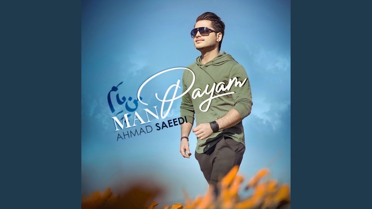 Man Payam